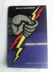 Pogromca piorunów   波兰语原版    闪电杀手：本杰明•富兰克林的故事   内有插图