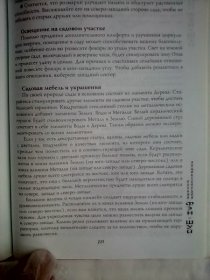 Полная энциклопедия Фэн-Шуй    俄文原版精装   风水百科全书    内有插页图片