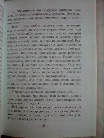 Дневник горничной     俄文版精装   女仆日记       法国作家 奥克塔夫·米尔博作品