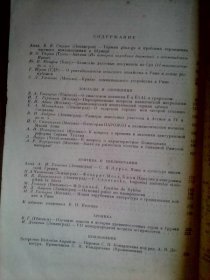 Вестник древней истории   1959  № 1、2(67、68)       俄文旧版刊物   古代历史公报 1959年第一、二期合订