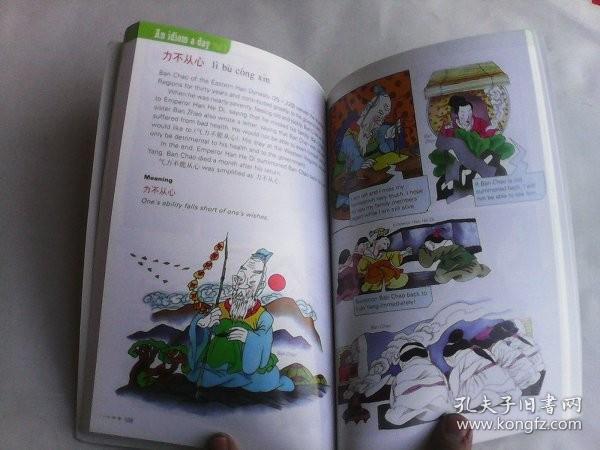 An Idiom a Day: Illustrated Stories of Chinese Sayings   ( Vol. 2 )   英文原版   铜版纸彩印