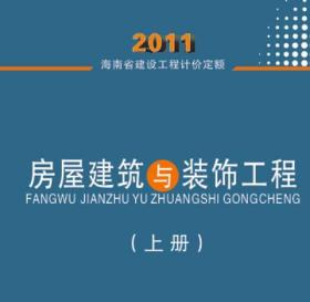 2017海南省建设工程施工机械台班单价一本