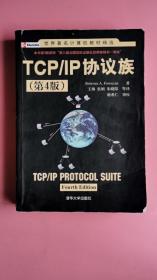 TCP/IP协议族