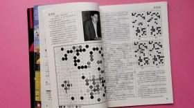 围棋天地2004年第19期（半月刊）