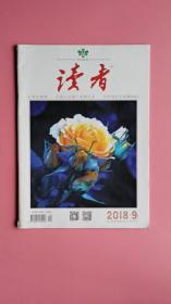 读者    2018年第9期  总第662期   五月上