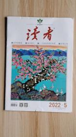 读者    2022年第5期  总第754期  三月上