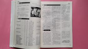 围棋天地2003年第22期（半月刊）