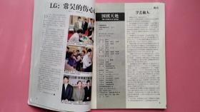 围棋天地2003年第22期（半月刊）