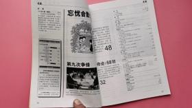 围棋天地2005年第10期（半月刊）