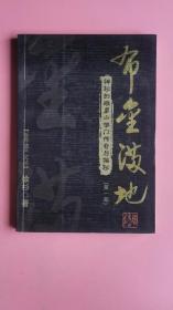 布金满地：神秘的峨眉山佛门传奇与揭秘