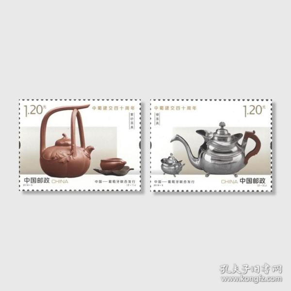 2019年纪念邮票 中葡建交四十周年 邮票 集邮 收藏