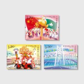 2019-30 澳门回归祖国20周年 纪念邮票 集邮 收藏品 原胶 全品