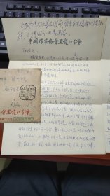 著名作家、编剧、书画家、首届黑龙江文艺终身成就奖获得者王忠瑜致丁琳信3页（对奔流杂志的停刊表示婉惜与慰问并私下发牢骚，并谈自己近期的创作体会）附实寄封