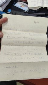 西华人、著名作家南予见致《奔流》主编丁琳信2页（谈《奔流》杂志合并等问题，观点犀利）