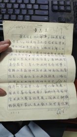 著名画家、中国美术家协会会员，河南省版画学会理事，河南省书画院创作研究室主任、一级美术师黄志生手稿简介4页