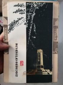 重庆中美合作所集中营美蒋罪行展览馆