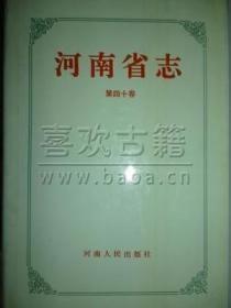 河南省志（第40卷)(城乡建设志.环境保护志)