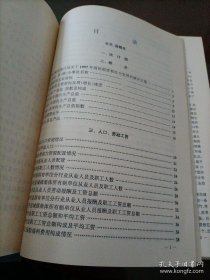 全省水输泵建设及山区吃水工作会议总结提纲（草稿）（带最高指示）