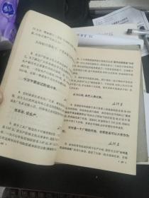 河南省初中课本 数学 二年级用 试用本(前有毛像一张)