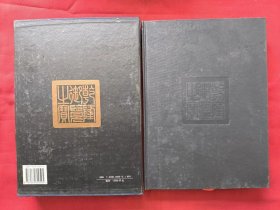 中国清代宫廷版画（36）精装盒装 200208 大16开精装 9品108元