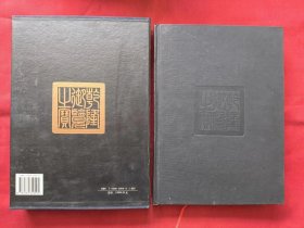 中国清代宫廷版画（35）精装盒装