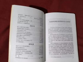 长沙政协五十年 《长沙文史》特刊