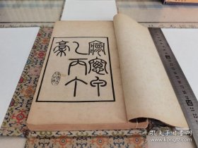 “止印若干册”的宋吴文英《梦窗甲乙丙丁稿》光绪二十五年己亥（1899年）王半塘、朱强村两翁合校原刻初印本，一函原装一厚册。白纸，143叶286面。开本23.8*14.8厘米。书前有朱祖谋叙，郑文焯题词，王鹏运述例。后有原跋文，劄记，王鹏运跋文，详述成书过程。此书精刻精印，匠体字精整字口锋利，界栏清爽，墨色浓郁。