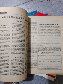 《集邮杂志》1993年1—12册全