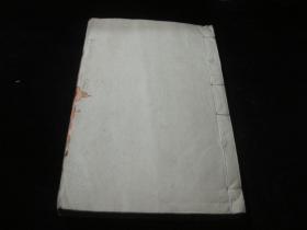 清乾隆武英殿版同治年重刊《十三经注疏--公羊注疏》卷8-11【前后几页有虫蛀】