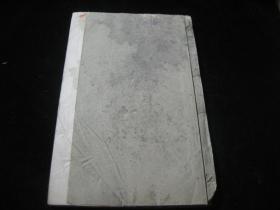 清乾隆武英殿版同治年重刊《十三经注疏--公羊注疏》卷15-17【前后几页有虫蛀】
