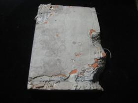 清乾隆武英殿版同治年重刊《十三经注疏--左传注疏》卷36-39【前后几页有虫蛀】