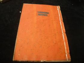清乾隆武英殿版同治年重刊《十三经注疏--礼记注疏》卷1-2【前后几页有虫蛀】