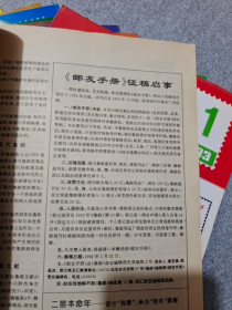 《集邮杂志》1993年1—12册全