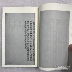 国学基本典籍丛刊：明钞本水经注（全八册）