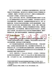从铜官到铜陵：铜陵与中国大历史
