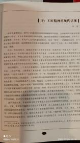 重庆母城文化：中国现代烙画    正版  现货   塑封