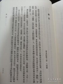 景宋蜀刻本孟子趙註