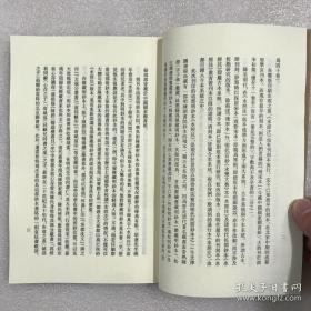 国学基本典籍丛刊：明钞本水经注（全八册）