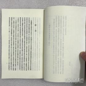 国学基本典籍丛刊：明钞本水经注（全八册）