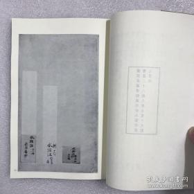 国学基本典籍丛刊：明钞本水经注（全八册）