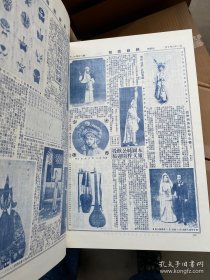 国剧画报 8开精装 全一册
