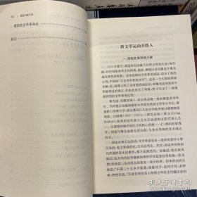 走进现代文化 胡适与新文学