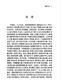 董朴垞著作集：俞樾年谱 王国维著述系年 中国正史编纂法