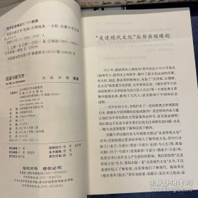走进现代文化 胡适与新文学