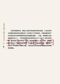 从铜官到铜陵：铜陵与中国大历史