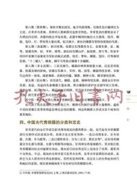 青铜器与中国青铜时代