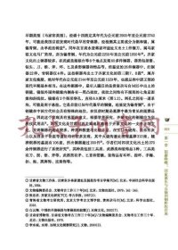从铜官到铜陵：铜陵与中国大历史