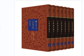荊楚文庫·方志篇：【宣統(tǒng)】湖北通志 全7冊