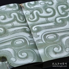 【典藏版】宜子孙 汉代玉器集萃（8开精装 全一册 赠编号签名+手稿复制2张+文物原大海报2张+4开海报5张+明信片12张）