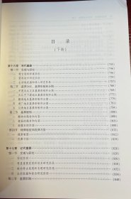 中国考古学：宋辽金元明卷  上下册